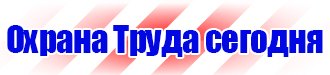 Плакаты по охране труда электробезопасность в Казани vektorb.ru