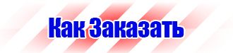 Табличка курение запрещено купить в Казани vektorb.ru