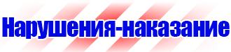 Магнитно маркерная доска 120х90 в Казани vektorb.ru