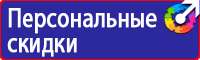 Плакат по охране труда работа на высоте в Казани