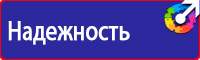 Предупреждающие знаки электробезопасности в Казани