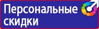Плакаты по охране труда при работе в электроустановках в Казани