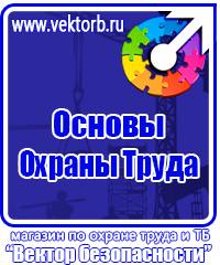Журнал по технике безопасности на строительной площадке в Казани