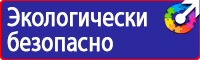 Знак медицинского и санитарного назначения в Казани купить